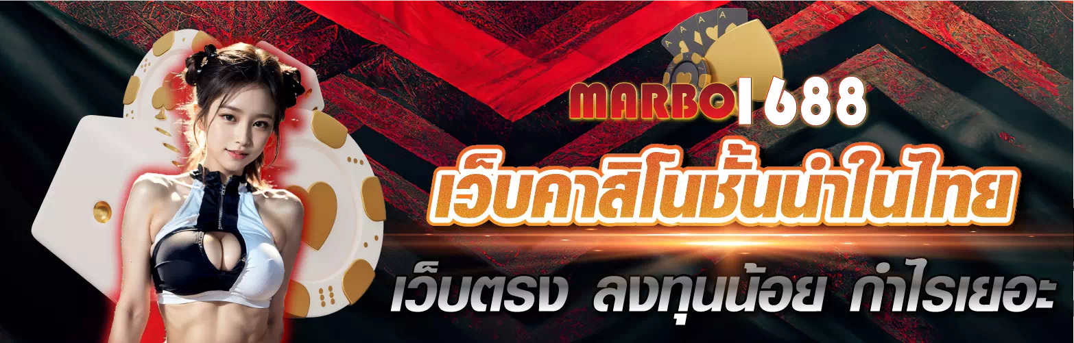 marbo1688 com