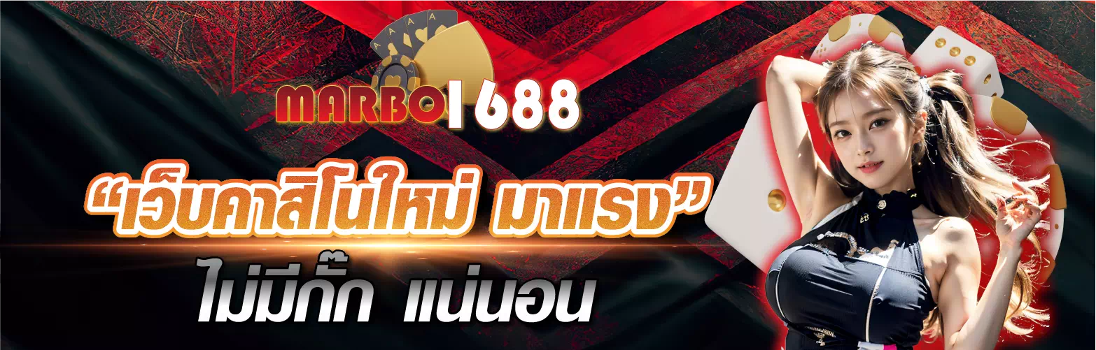 marbo1688.com