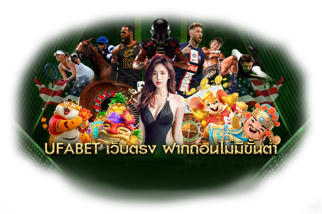 ufabetwins